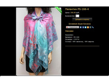 �������� PS-166-4.JPG