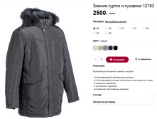 12783 2500�. �56-60 2700�