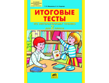 �������� �.�., �������� �.�. "�������� ����� �� ������������� ������ ��� 2 ������"_978-5-85429-534-5_44 ���.