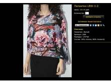 �������� LBW-1-2.bmp