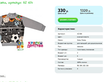 ��������� ��� AZ 654 ���� 98 104 110 116 ���� 330 ���