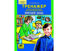 ��������� �.�. "�������� �� �������� ����� ��� ��������� �����. ������ ����" ������� ��� �������� 2-4 �������_978-5-85429-234-4_26,95 ���.