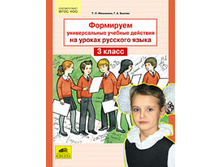 �������� �.�.� ��. "��������� ������������� ������� �������� �� ������ �������� ����� 3 �����"_978-5-85429-680-9_49,50 ���.