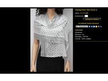 �������� SS-410-2.bmp