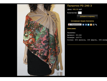 �������� PS-246-3.bmp