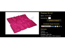 ������-����� SJ-12.bmp