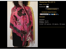 �������� PS-237-5.bmp