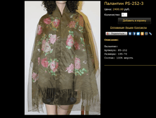 �������� PS-252-3.bmp