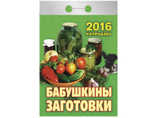 �������� ��������� ��������� ��������� �� 2016 �. 25,2.jpg