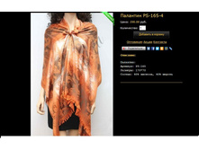 �������� PS-165-4.JPG