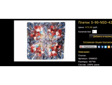 ������ S-90-NSD-42.bmp