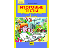 �������� �.�., �������� �.�. "�������� ����� �� ����������� ���� ��� 2 ������"_978-5-85429-536-9_55 ���.