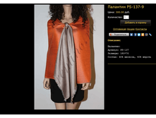 �������� PS-137-9.bmp