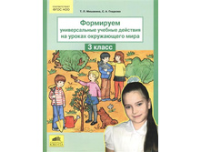 �������� �.�.� ��. "��������� ������������� ������� �������� �� ������ ����������� ���� 3 �����"_978-5-85429-687-8_49,50 ���.