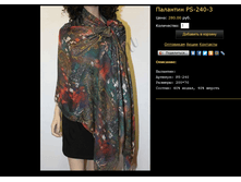 �������� PS-240-3.bmp