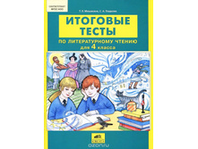 �������� �.�., �������� �.�. "�������� ����� �� ������������� ������ ��� 4 ������"_978-5-85429-689-2_44 ���.