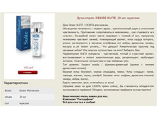 ����-�����, DESIRE SUITE, 30 ��, �������.JPG