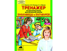 ������� �.�., ������� �.�., ������� �.�. "�������� �� �������� ����� ��� ��������� �����. ��������� � ���������" ������� ��� �������� 3-5 �������_978-5-85429-231-3_35,86 ���.