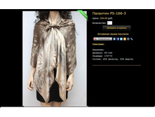 �������� PS-166-3.JPG