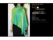 �������� PS-195-6.JPG