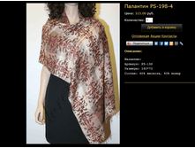 �������� PS-198-4.bmp