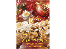 ��������� ������. �������. �� ������ ��������� � ����������� � ���������, 17-25 ��, 2016 �. 26,4.jpg