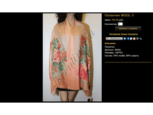 �������� WOOL-3.bmp