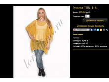 ������ TUN-1-6.bmp