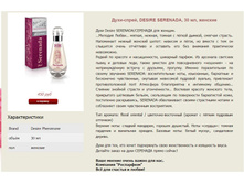 ����-�����, DESIRE SERENADA, 30 ��, �������.JPG