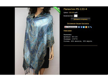 �������� PS-133-4.JPG