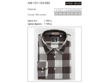 ������a ������� AM-131-103-682 ���� 590 �..jpg