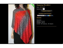 �������� PS-195-3.JPG