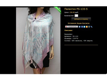 �������� PS-133-5.JPG