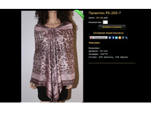 �������� PS-205-7.JPG