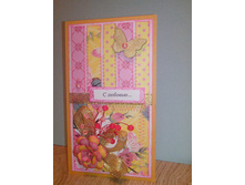 �������� "� �������..."