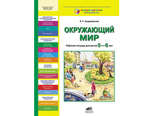 ����������� �.�. ���������� ���. ������� ������� ��� ����� 5-6 ��� (��)_978-5-85429-695-3_143 ���.