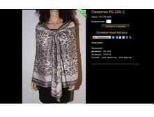 �������� PS-205-2.JPG