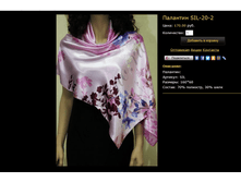 �������� SIL-20-2.bmp