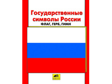 ������� �.�. "��������������� ������� ������: ����, ����, ����" ������ ��� ������� � ������ 5-7 ���_5-85429-064-2_19,91 ���.