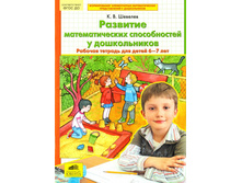 ������� �.�. "�������� �������������� ������������ � ������������" ������� ������� ��� ����� 6-7 ���_978-5-85429-682-3_66 ���.