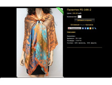 �������� PS-166-2.JPG