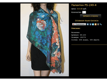 �������� PS-249-4.bmp