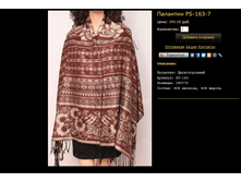 �������� PS-163-7.bmp