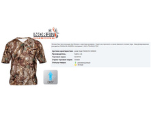 �������� No*rfin Hun*ting ALD*ER PA*SSION GRE*EN - 757,85 ���.