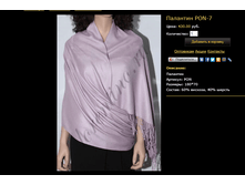 �������� PON-7.bmp