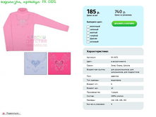 ��������� ��� PX 0372 ���� 116 128 140 152 ���� 185 ���