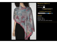 �������� SSD-6-2.bmp