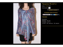 �������� PS-227-2.bmp