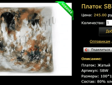 ������ SBW-117.bmp