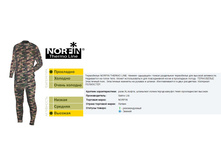 THE*RMO LIN*E CA*MO - 613,8 ���.